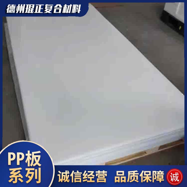 什么是pp板？